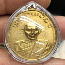 พ่อท่านเขียววัดหรงบน รุ่นแรก