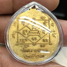 พ่อท่านเขียววัดหรงบน รุ่นแรก