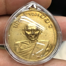 พ่อท่านเขียววัดหรงบน รุ่นแรก