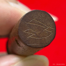 >>>..,ปลัดขิกหลวงพ่อตี๋ วัดหูช้าง ไม้ละมุดสีดา สวยเดิม