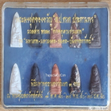 พระผงชุดของขวัญ หลวงพ่อทวด ประทานพร วัดสุทัศน์ ปี 2550