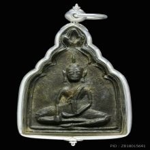 พระพิมพ์ซุ้มระฆังยอดตรีศูล พระอู่ทองนั่ง กรุวัดท้าวโคตร นครฯ