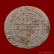 พระผงดวงเศรษฐี หลวงปู่หมุน เนื้อผงพุทธคุณ ปี2543