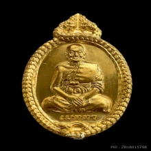 พระทองคำ** เหรียญหลวงพ่อจรัญ เนื้อทองคำ No.๖