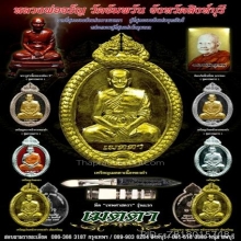 พระทองคำ** เหรียญหลวงพ่อจรัญ เนื้อทองคำ No.๖