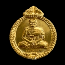 พระทองคำ** เหรียญหลวงพ่อจรัญ เนื้อทองคำ No.๖