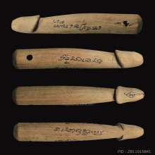 ปลัดขิกหลวงพ่อยิด วัดหนองจอกเนื้อไม้จารมือหลวงพ่อ หายาก