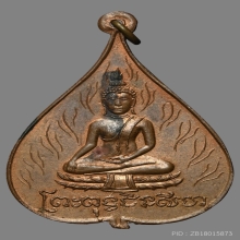 เหรียญใบโพธิ์พระพุทธชินราช – พระพุทธชินสีห์