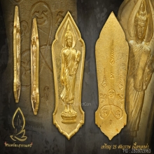 เหรียญ 25 ศตวรรษ เนื่อทองคำ 