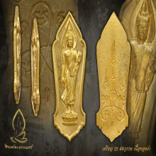 เหรียญ 25 ศตวรรษ เนื่อทองคำ 