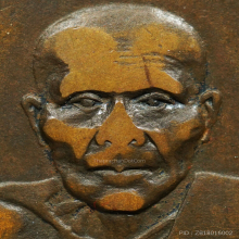 เหรียญรุ่นแรก หลวงพ่อคง วัดบางกะพ้อม 