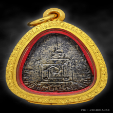 พระปิดตาปลดหนี้ลายเสือหลังยันต์นะ หลวงปู่โต๊ะ พร้อมตลับเพชร