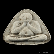 พระปิดตาจตุรพิธพรชัย พ.ศ. 2518