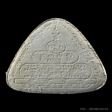 พระปิดตาจตุรพิธพรชัย พ.ศ. 2518