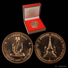 เหรียญทรงผนวช รุ่น 2 ปี 2550 วัดบวร..เนื้อนวโลหะ