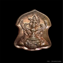 ปรกใบมะขามพระนารายณ์ทรงครุฑประทับบนพระราหู รุ่นแรก เนื้อนวะ