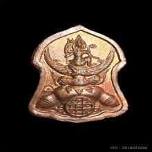 ปรกใบมะขามพระนารายณ์ทรงครุฑประทับบนพระราหู รุ่นแรก เนื้อนวะ