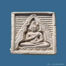 พระผงของขวัญ วัดปากน้ำ รุ่น4 พิมพ์หน้าแก่ ปี 2514