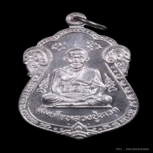 หลวงปู่ทวด เสมาเสาร์ห้า รุ่นฮีโน่ อ.นอง เนื้อเงิน ปี 2536