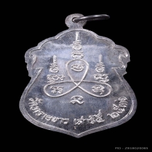 หลวงปู่ทวด เสมาเสาร์ห้า รุ่นฮีโน่ อ.นอง เนื้อเงิน ปี 2536