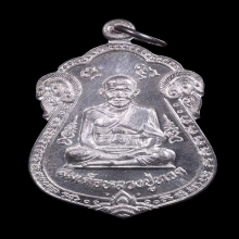 หลวงปู่ทวด เสมาเสาร์ห้า รุ่นฮีโน่ อ.นอง เนื้อเงิน ปี 2536