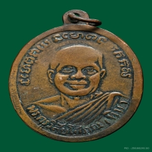 หลวงปู่ทวดรุ่น2ปี2502บล็อคหน้าแก่