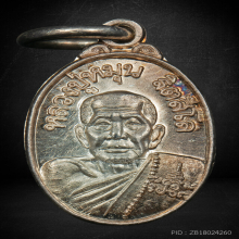 เหรียญเม็ดแตง หลวงปู่หมุน เนื้อเงิน บล็อกนิยม