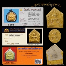 พระขุนแผน พิมพ์อกใหญ่ หลวงพ่ออั้น 3บัตรรับรอง