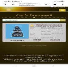 พระกริ่งหน้าอินเดีย สังฆราชแพวัดสุทัศน์ ปี2482 สวยๆ เดิมๆ 