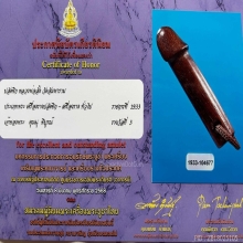 >>>..,ปลัดขิกหลวงพ่อลั้ง วัดอัมพาราม ไม้คูณ ปี30