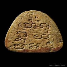 พระปิดตาหลวงปู่เฮี้ยง วัดป่า จ.ชลบุรี พิมพ์จัมโบ้ ฐาน ป. 