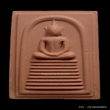 สมเด็จศิลาแลง หลวงปู่มหาศิลา วัดโพธิ์ศรีสะอาด ปี 2563