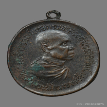 เหรียญกรมหลวงชินวรสิริวัฒน์