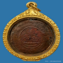 เหรียญรุ่นแรกหลวงพ่อหรุ่นวัดอัมพวันปี2465 