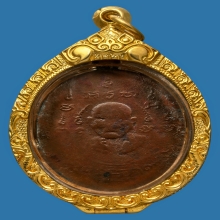 เหรียญรุ่นแรกหลวงพ่อหรุ่นวัดอัมพวันปี2465 