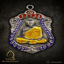 เหรียญ เสมา 8 รอบ เนือเงิน ลงยา 3 สี