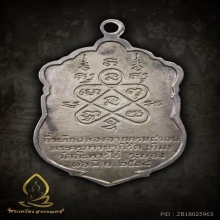 เหรียญ เสมา 8 รอบ เนือเงิน ลงยา 3 สี