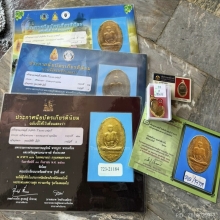 เหรียญรุ่นแรกหลวงพ่ออี๋วัดสัตหีบ