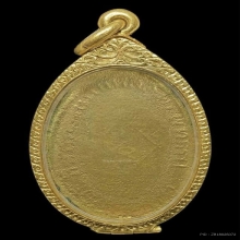 เหรียญรุ่นแรกหลวงพ่ออี๋วัดสัตหีบ