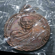 เหรียญกายทิพย์ หลวงปู่ดุลย์ จังหวัดสุรินทร์ ปี 2521