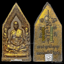 ชุดกรรมการ พระผงรูปเหมือน หลวงพ่ออนันต์