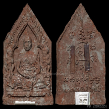 ชุดกรรมการ พระผงรูปเหมือน หลวงพ่ออนันต์