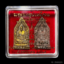 ชุดกรรมการ พระผงรูปเหมือน หลวงพ่ออนันต์