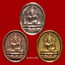 เหรียญไพรีพินาศ หลวงพ่อยิด วัดหนองจอก