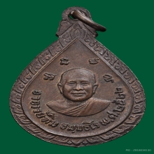 หลวงปู่ทวดวัดช้างไห้หยดน้ำปี2522