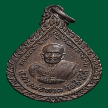 หลวงปู่ทวดวัดช้างไห้หยดน้ำปี2522