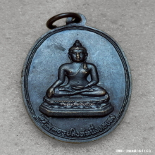 เหรียญ พระบรมธาตุดอยตุง หลัง พระพุทธรูปสิงห์หนึ่ง ปี 2516