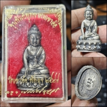 พระกริ่งขุนพันธ์ พุทธาคมเขาอ้อ ปี 2544 เนื้อเงิน No.814