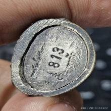 พระกริ่งขุนพันธ์ พุทธาคมเขาอ้อ ปี 2544 เนื้อเงิน No.814