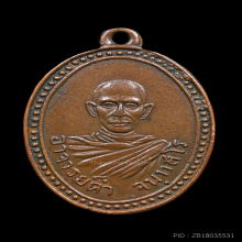 เหรียญหลวงพ่อดำ วัดท่าสุทธาราม รุ่นแรก